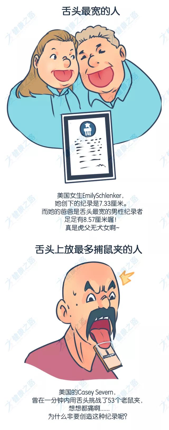 为什么有的人能把舌头卷成花,而我的舌头只能舔舔酸奶盖?