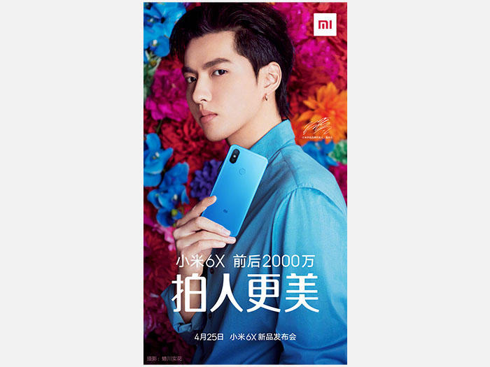 小米6X将在4月25日发布,吴亦凡代言这部中端