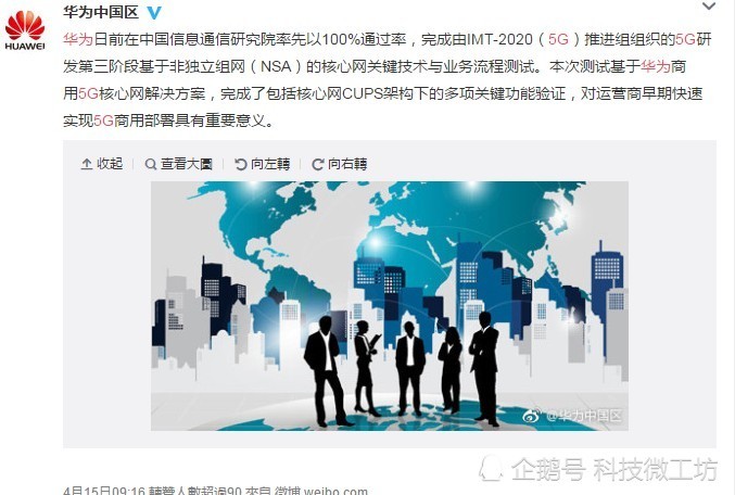 苹果新机提前发布?华为不以为然:支持5G吗?