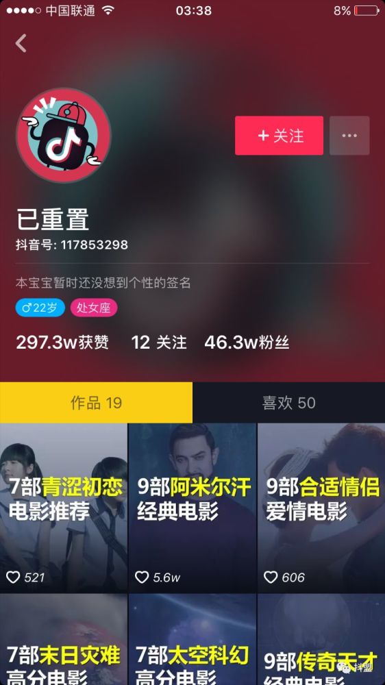 抖音盗号,卖号产业链有多疯狂