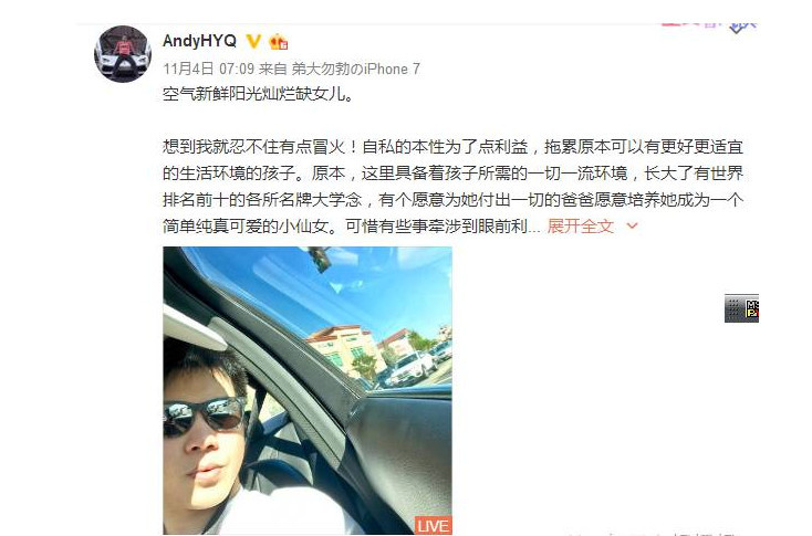 黄奕女儿T台走秀超有范 一动作引观众激动猛拍