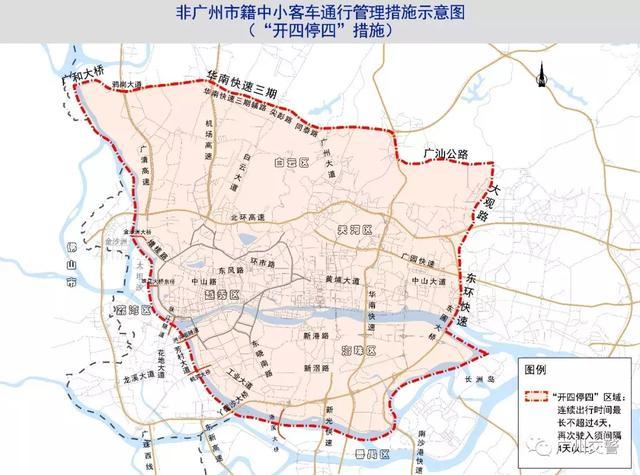 開四停四！剛剛，廣州公開征求實行交通限外、限行意見