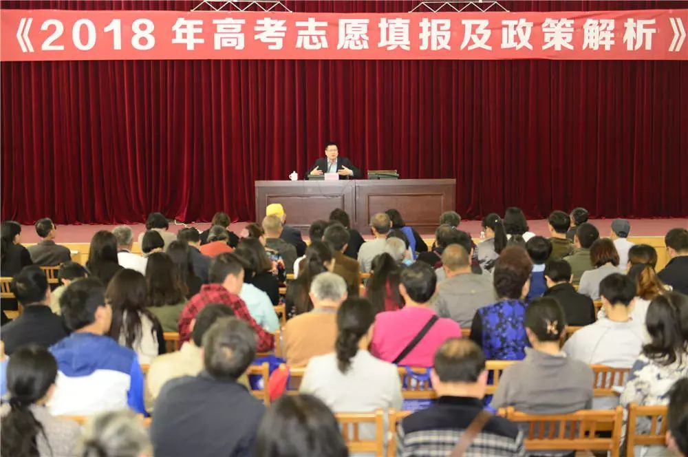 权威解读丨2018高考将近,高考生该咋填志愿?