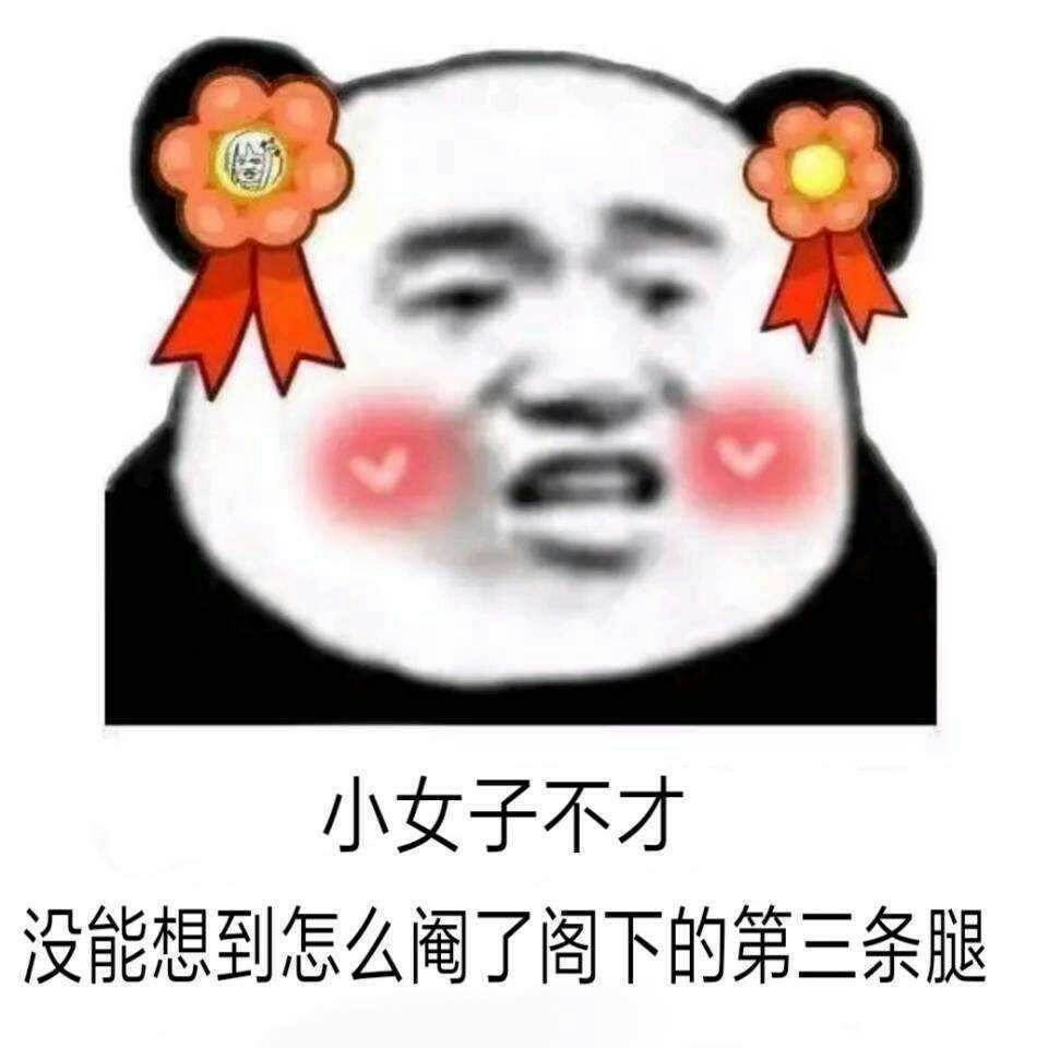 撩妹表情包:小生不才仰慕姑娘许许久,不知姑娘愿否与小生喜结良缘