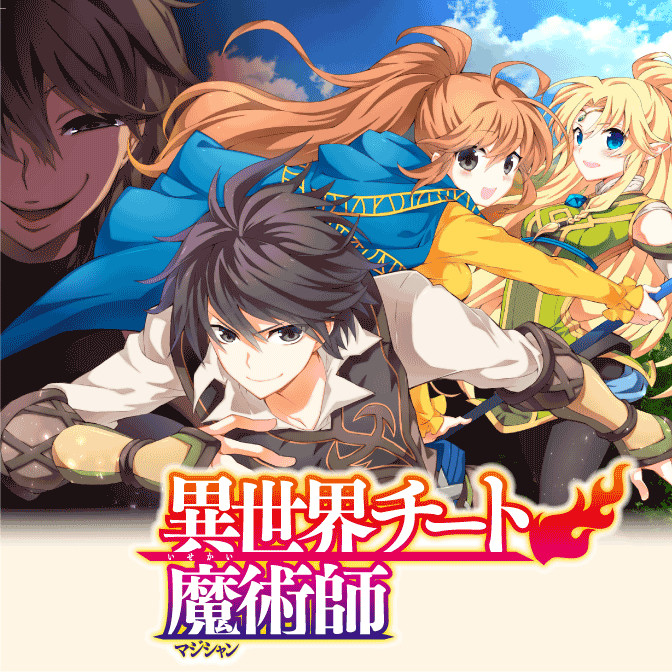 轻小说《异世界超能魔术师》宣布动画化