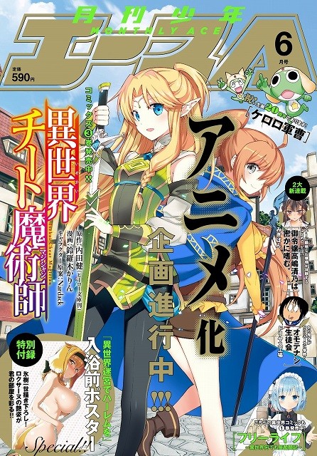轻小说《异世界超能魔术师》宣布动画化