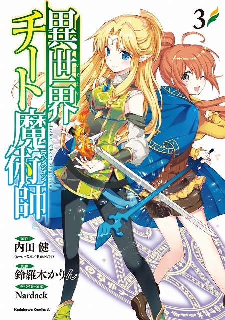 轻小说《异世界超能魔术师》宣布动画化