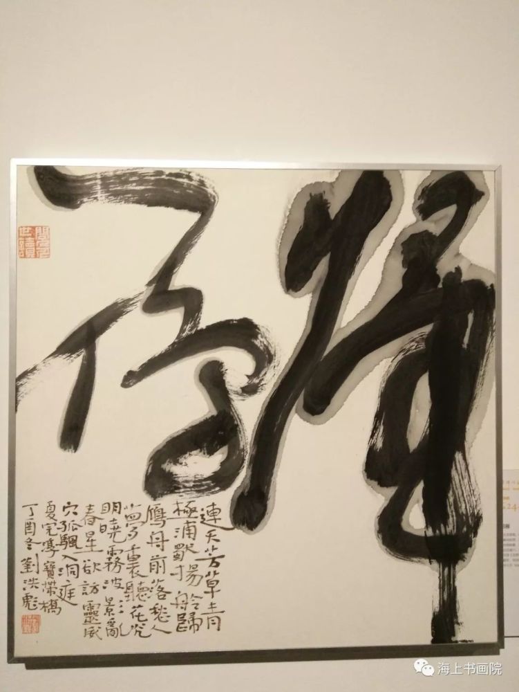 "横锦姑苏" 刘洪彪,钱玉清书法作品联展在苏州亮相