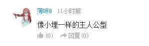 话题：哪部ACG作品的爱情最让你心痛