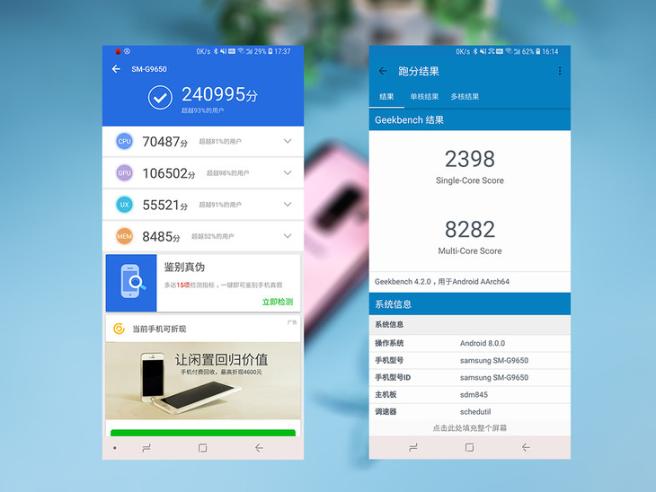 首款骁龙845手机性能如何 三星S9+流畅玩游戏