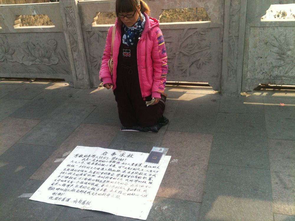 常见在火车站门口跪地求路费的