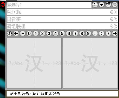 汉王笔双无线大将军plus评测,让教学、会议