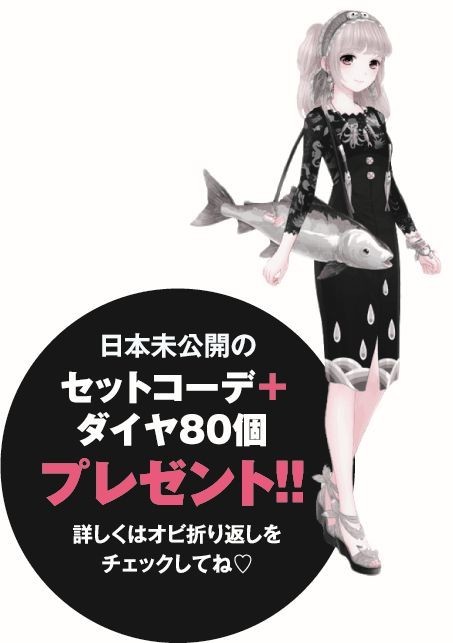 女儿真可爱！《奇迹暖暖》日文漫画第一卷发售