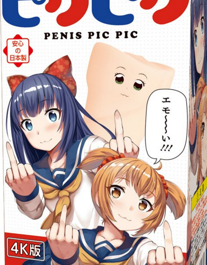 不法商人卖魔法道具 向《摇曳露营》《pop子》下手