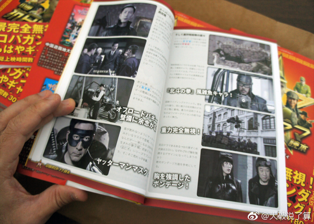 21部抗日神剧丢脸到日本了,日本出版中国抗日