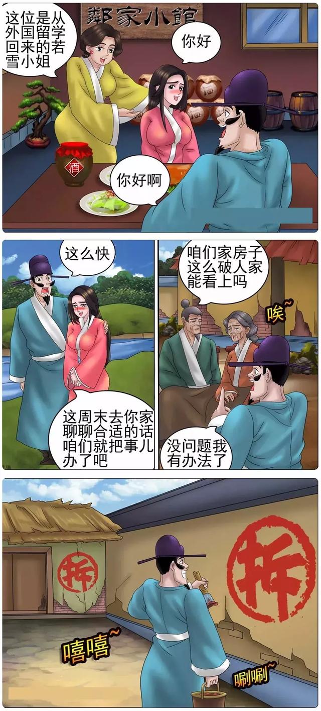 漫画 海外留学归来的小姐姐 看点快报