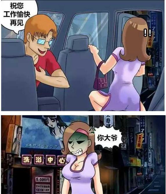 爱动漫内涵漫画:老司机开车大获好评,为何美女们还不满足 搞笑漫画:穿