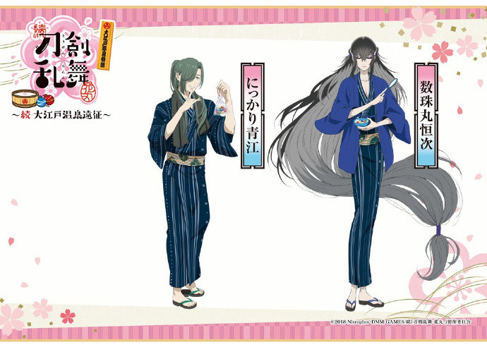 《刀剑乱舞 花丸》与大江户温泉物语新联动插图公开