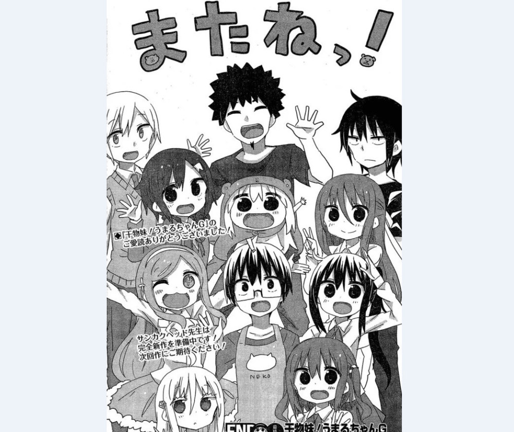 《干物妹！小埋》漫画家三角头完全新作准备中