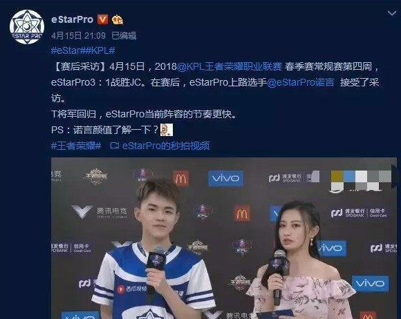 EDG,厂长,诺言,LOL英雄联盟,王者荣耀