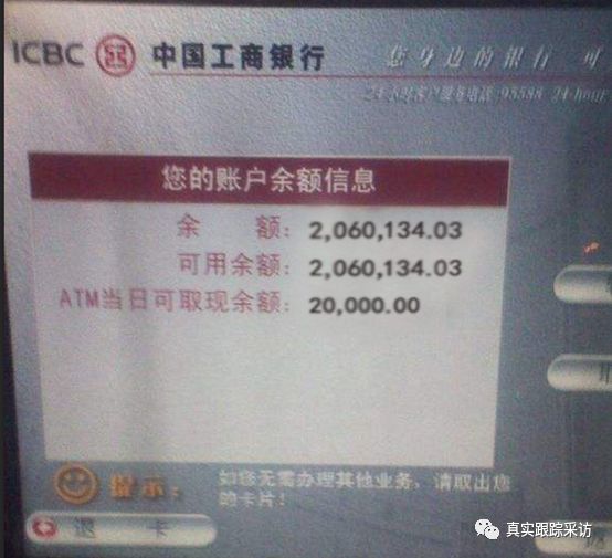 罗先生银行卡206万余额