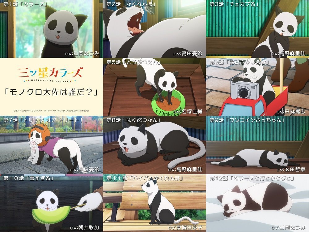《三颗星彩色冒险》第3卷光碟详情及大佐声优公开