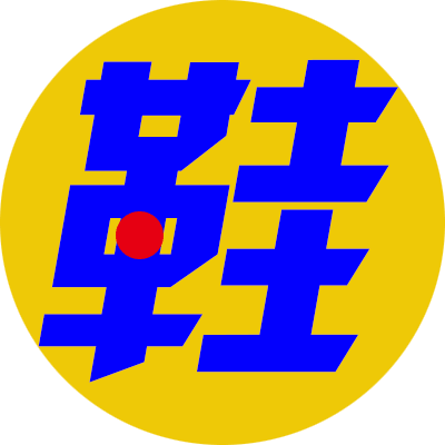 鞋厂员工在上班时间玩手机怎么办?解决