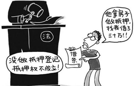 抵押房产未登记 担保人责任如何认定?