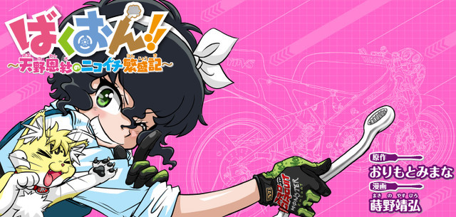 一人一部？《爆音少女》宣布推出2部外传漫画