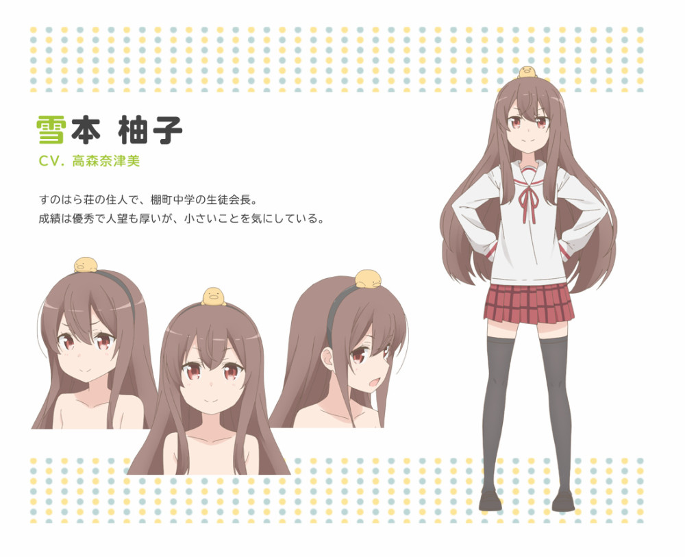 酋长翻身把歌唱！《春原庄的管理人》追加声优