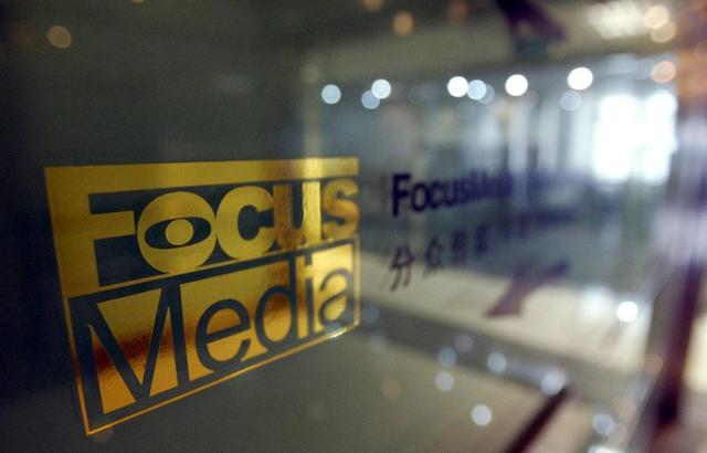 分众借壳半年后股票进入中证100和沪深300指