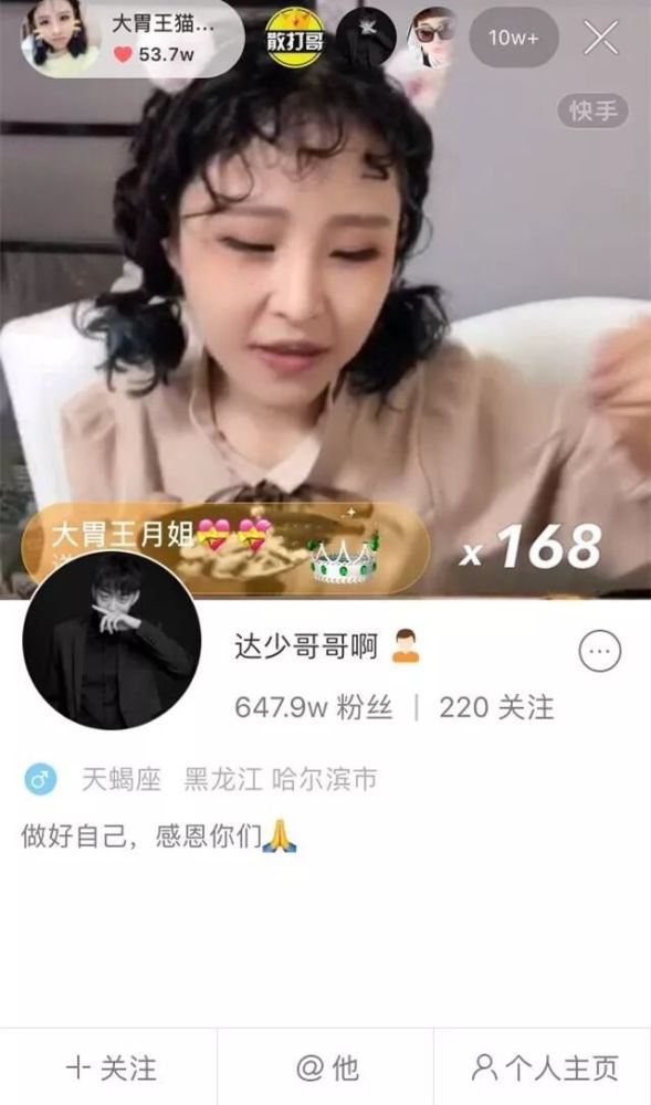 猫妹妹,达少二人年龄曝光?领证不够年龄!