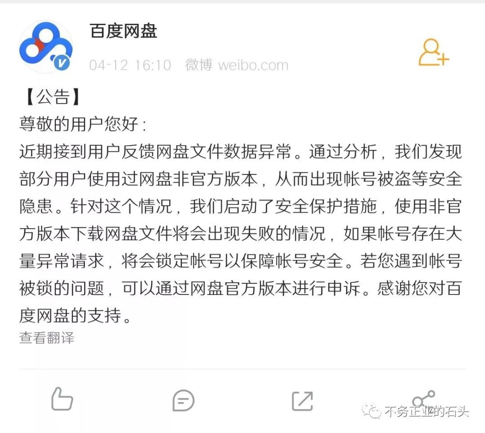 利用百度网盘卖资源违法吗