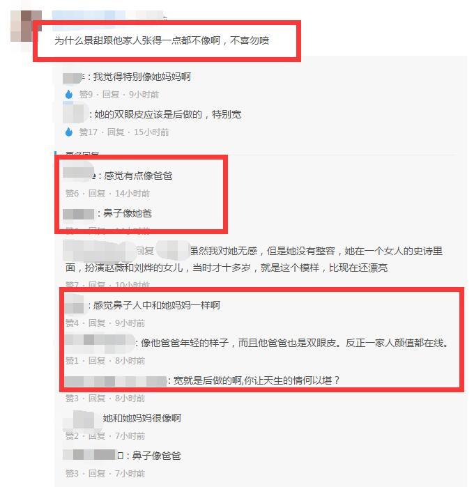 景甜张继科给妈妈庆生晒合影,网友却发现了景