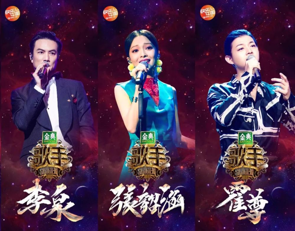 Jessie领衔开唱2018歌手金典之夜,迪玛希狮子