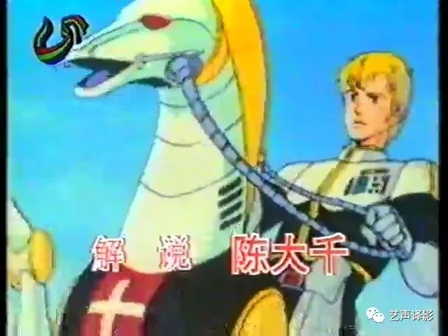 日本tv动画《战刀骑士》译制资料整理
