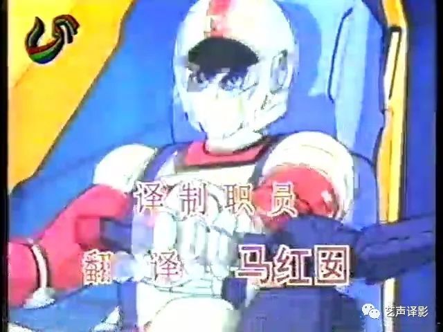 日本tv动画《战刀骑士》译制资料整理