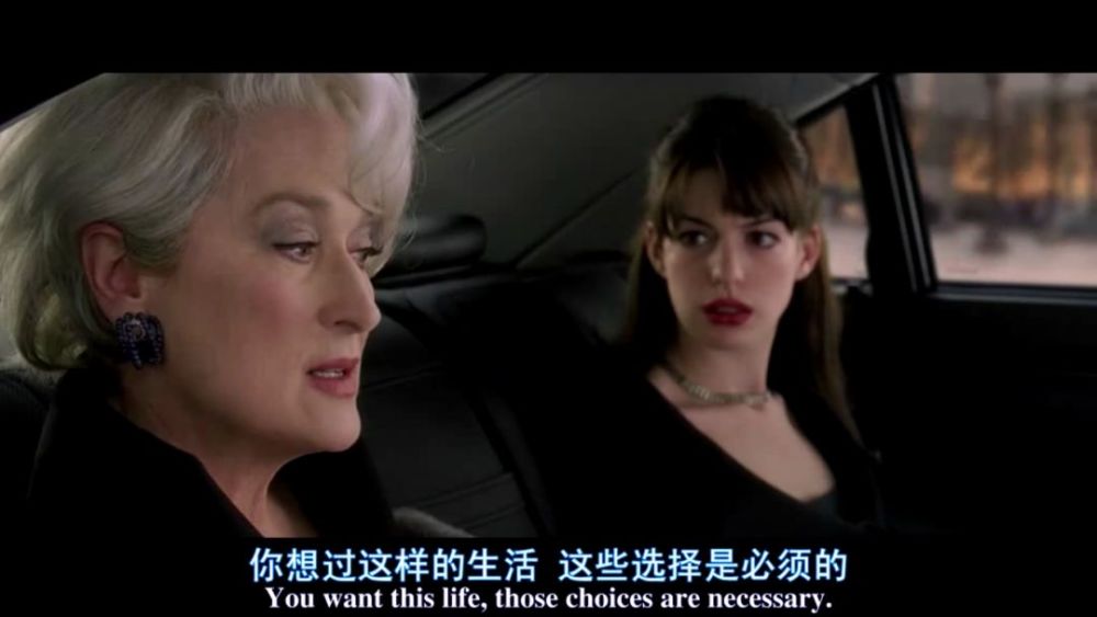 《穿普拉达的女王》‖长得漂亮了不起呀!