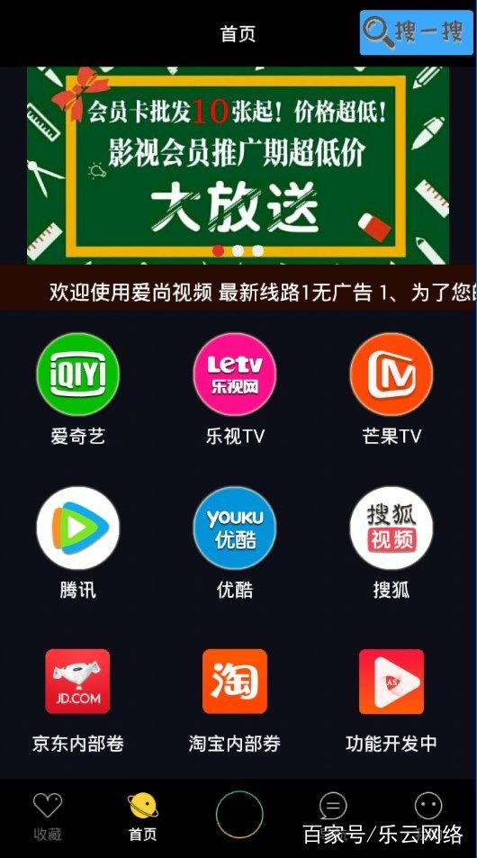 爱尚视频,一款可以免费看全网vip影视的app!