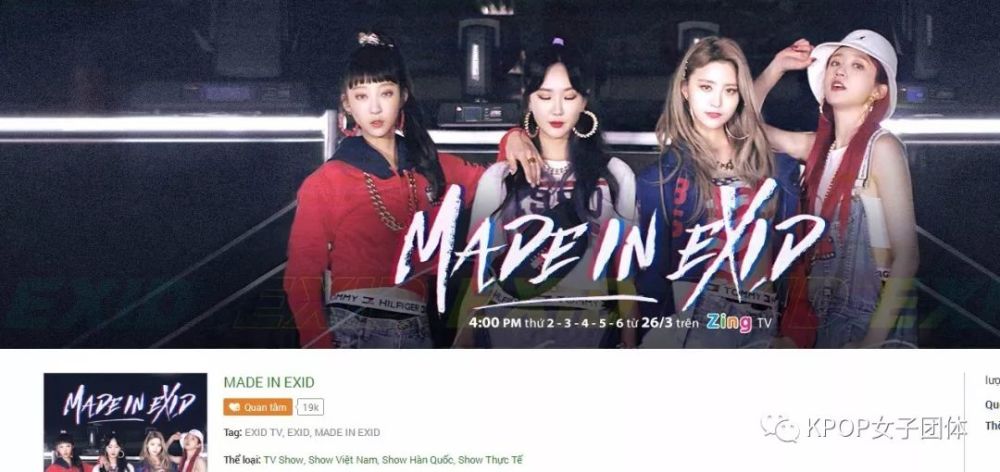 借看 Made In Exid 的时间夸一下暖心的hani 看点快报