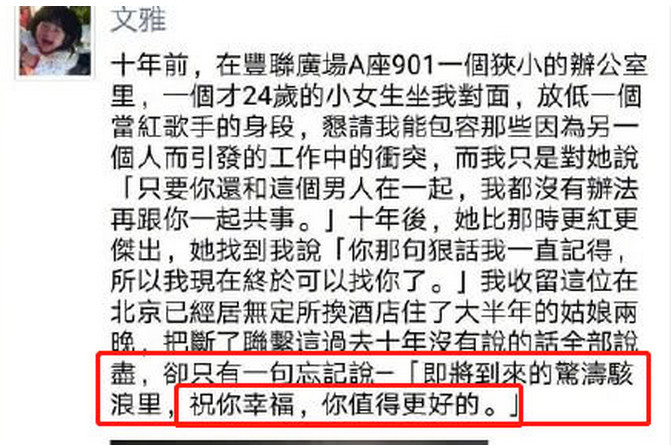 张靓颖深夜发文疑回应情变:被伤透了心还要强