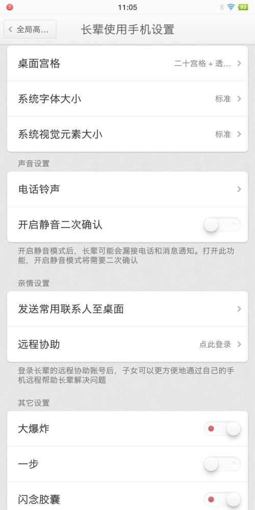 从坚果3看老罗的坚持与妥协
