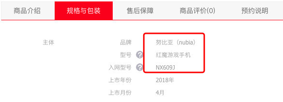 黑鲨笑而不语 努比亚红魔手机现身跑分网站:骁