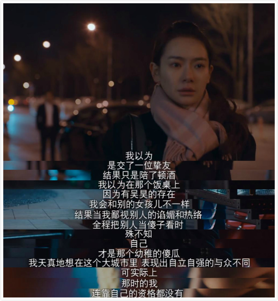 什么《北京女子图鉴》,明明是《恋与北漂女》