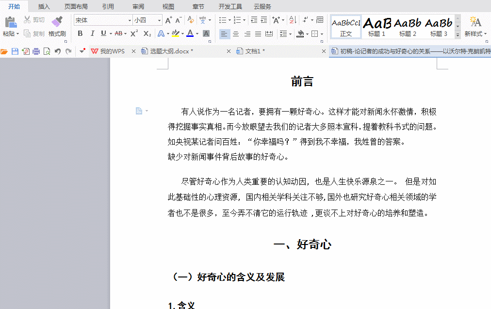 首先,选中你所引用的文字部分,选择引用-插入脚注-填写来源就ok了