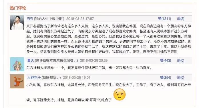 听歌学韩语 命运 The Chance Of Love 东方神起 看点快报