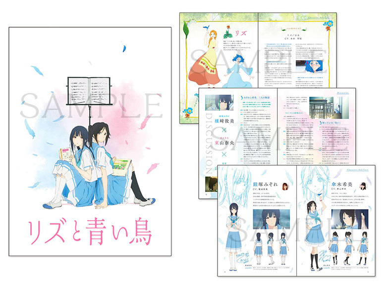 剧场版《利兹与青鸟》公布观影特典 将发售官方小册子