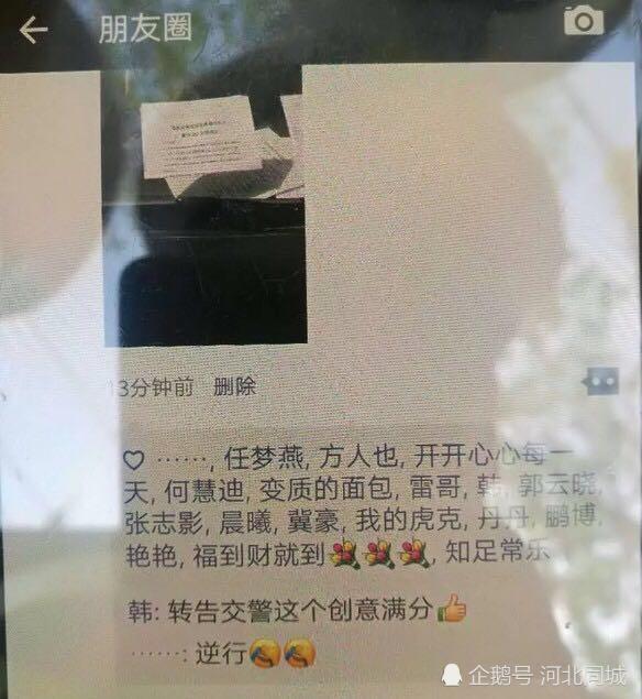 邯郸大名县交警出新招 违反交规发朋友圈集赞20再走