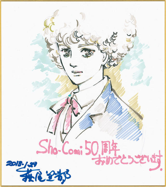 《Sho-Comi》创刊50年推出《东京朱丽叶》新作及名家贺图