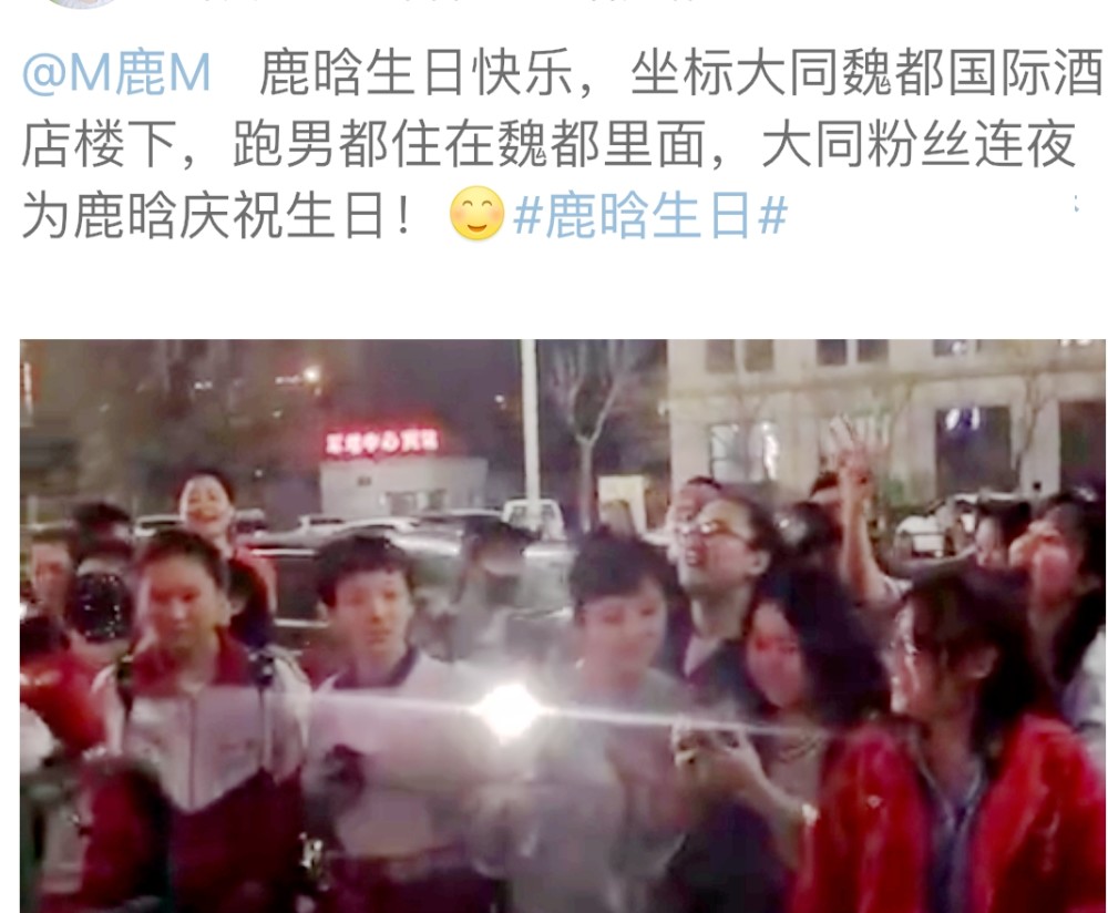 鹿晗为看关晓彤给他的生日留言,一时心急疯狂